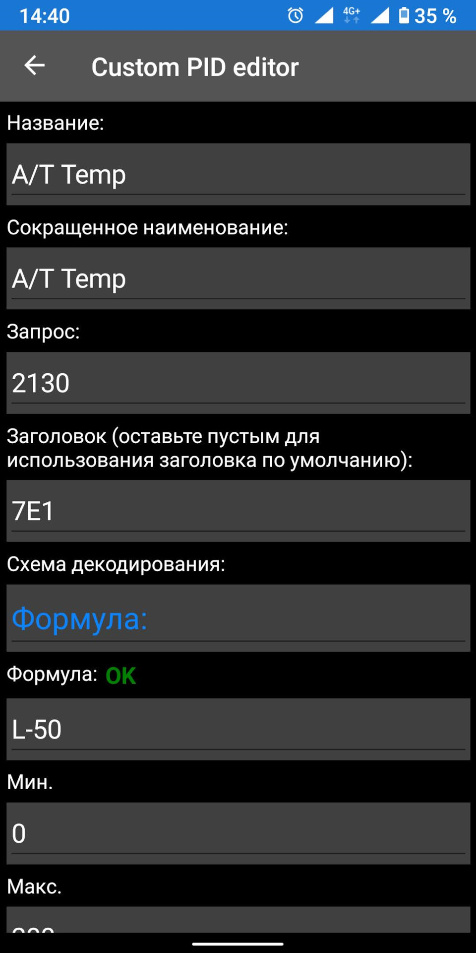 Як дізнатися температуру масла в акпп 722.9 Мерседес через ELM327 1