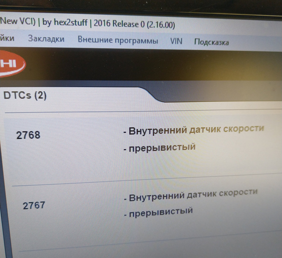 Ремонт АКПП 7-G Tronic. Датчики швидкості. Симптоми та діагностика 1