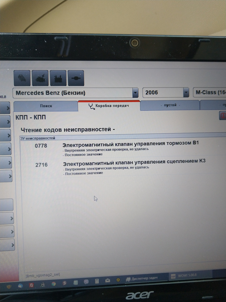 Ремонт АКПП 7-G Tronic. Зняття та встановлення плати 722.9 3