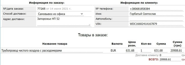 Огромное ТО после покупки 4
