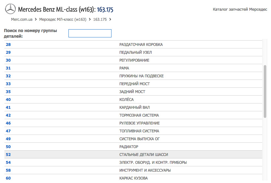 Прикол з повітряним фільтром W163 ML500 4