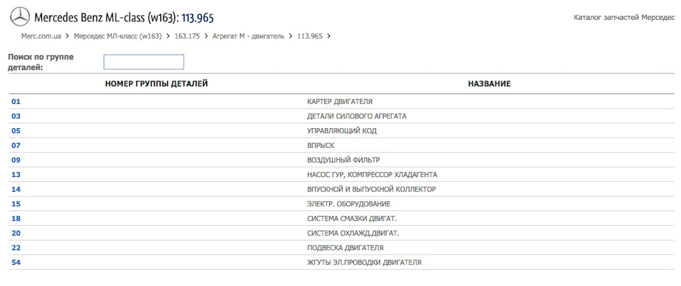 Прикол з повітряним фільтром W163 ML500