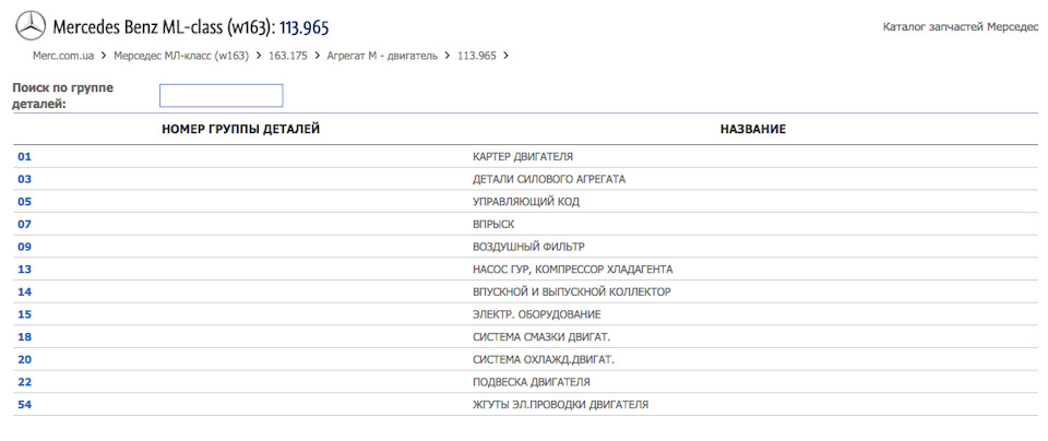 Прикол з повітряним фільтром W163 ML500 1