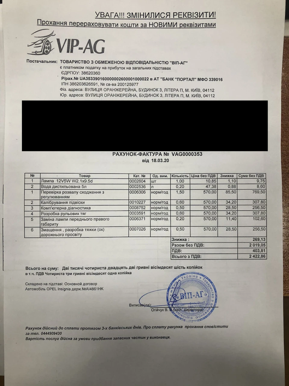 Корекція підвіски + розвал