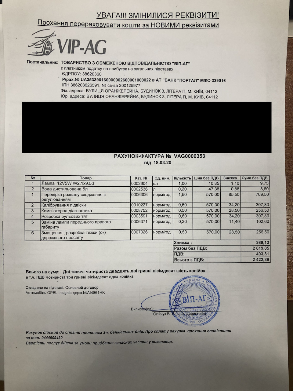 Корекція підвіски + розвал 1