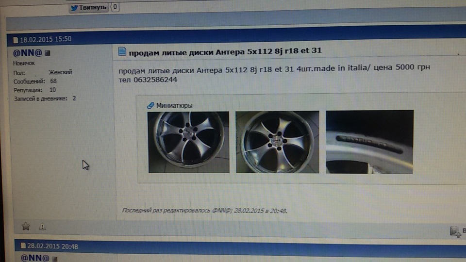 Літні диски Antera 18 1