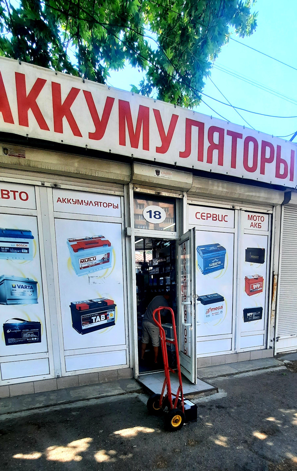 Новий акумулятор 2