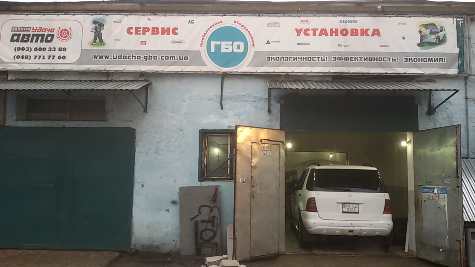 ТО для ГБО 1