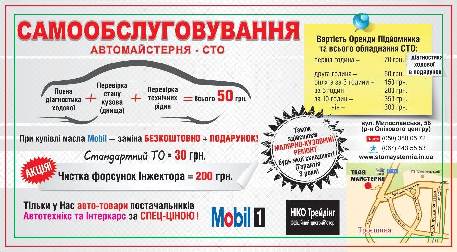 СТО самообслуговування 1