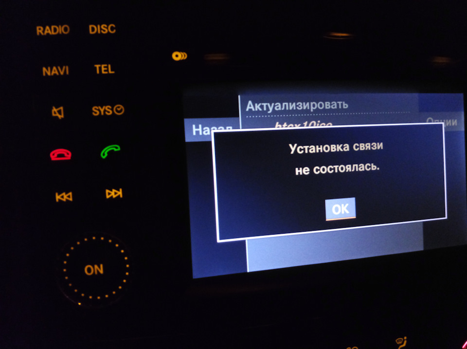 Телефон перестав з'єднуватися з головним модулем через Bluetooth 1