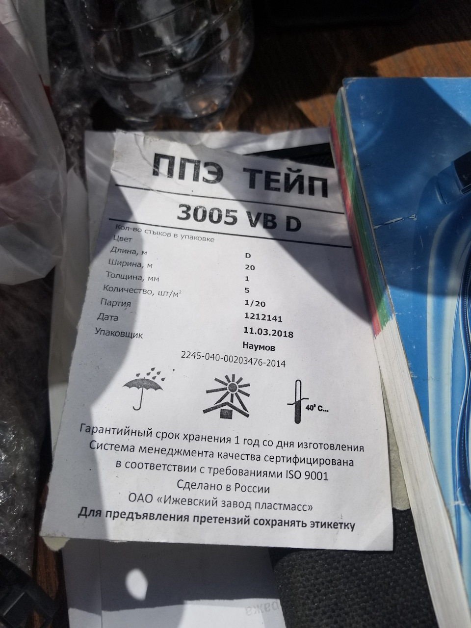 Особливий привіт Іжевськ... 1