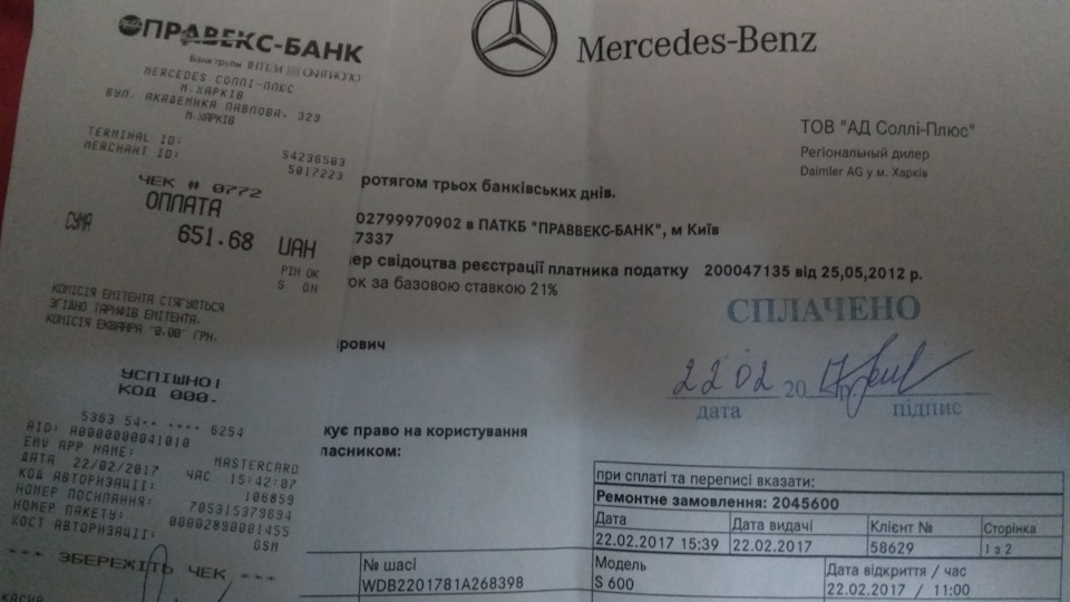 З'їздив до офіціалів або візит у нікуди. 1