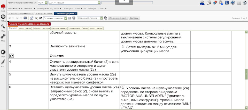 Рівень рідини АВС. Питання знактокам. 1