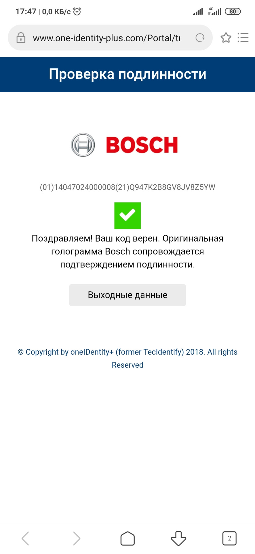 Заміна ДМРВ. 4