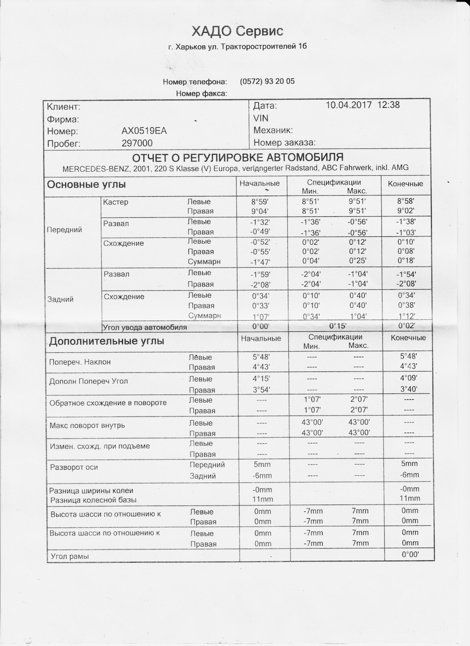 Заміна переднього важеля, розвал/сходження - нарешті змогли. 1