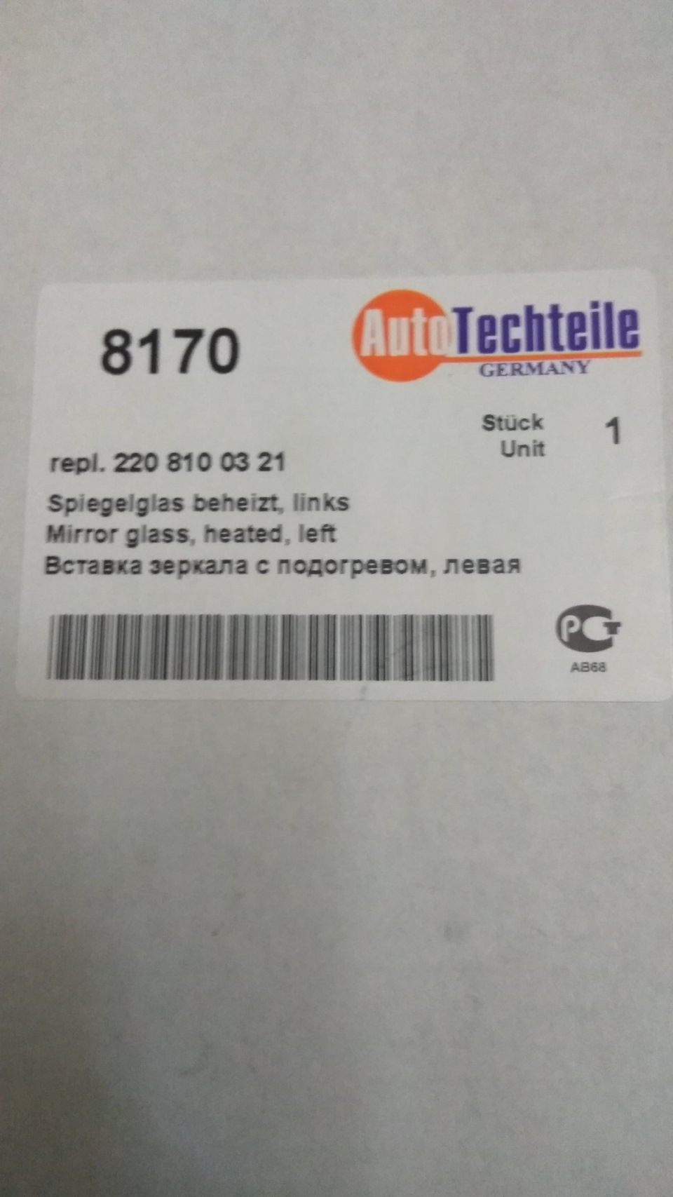 Жопоруки детектед, або як асферичне дзеркало зробити плоским. 2