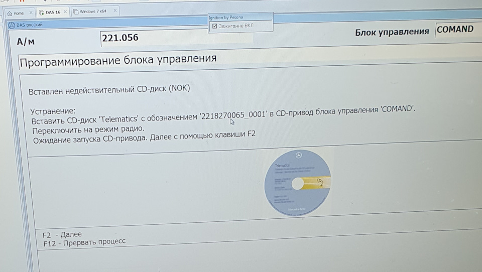 До встановлення камери заднього виду Mercedes W221, повний FAQ 3