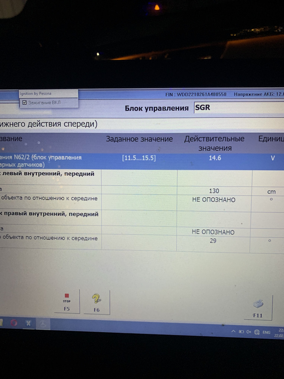 Проблеми з distronic plus 3