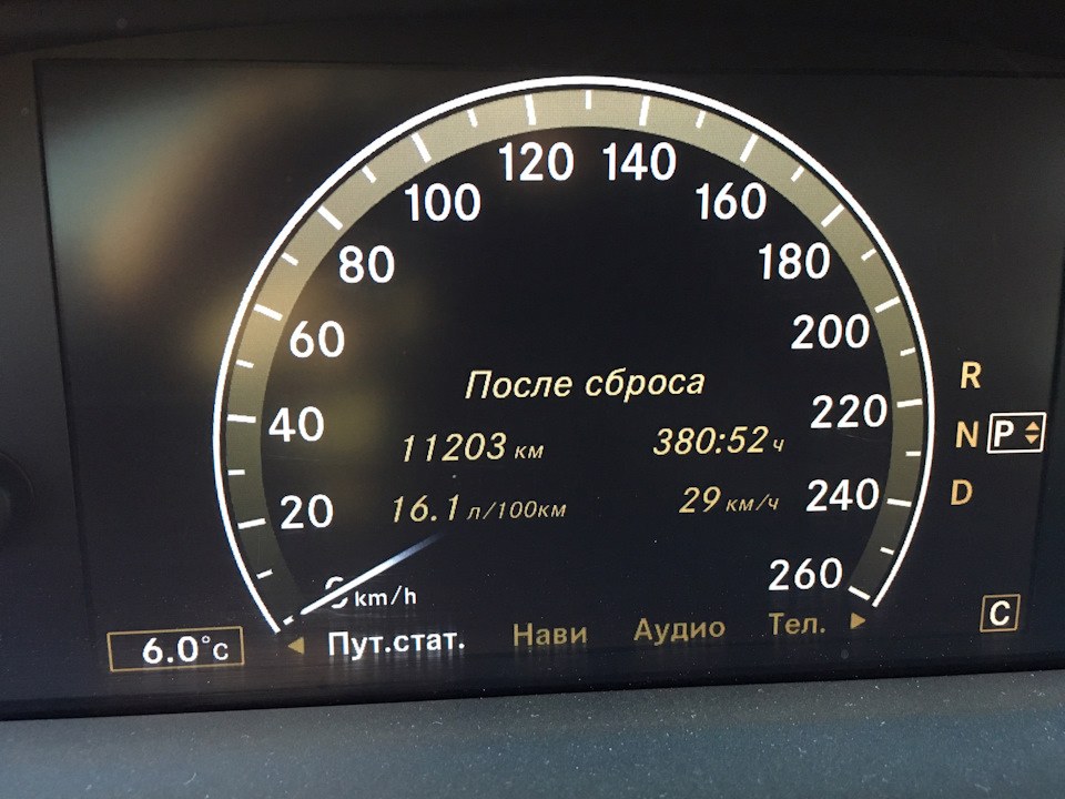 Витрата палива на w221 550 1