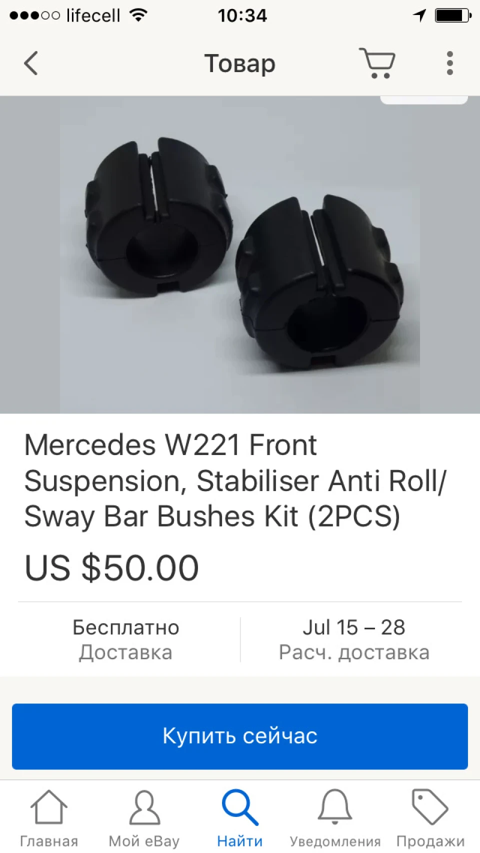 Сайлентблок переднього стабілізатора на w221