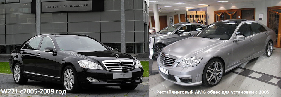 Трохи про тюнінг на Mercedes w221 Стиль AMG 1