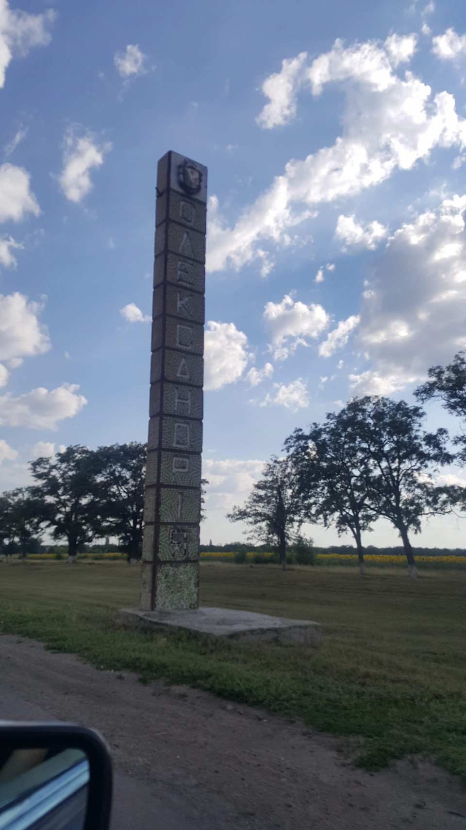Ретро зліт Олександрія. 5