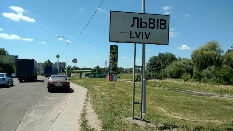 Знову в дорогу. 2