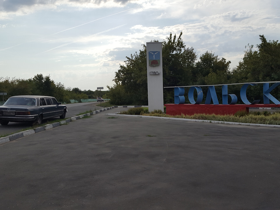 Щастя у Вольську 1