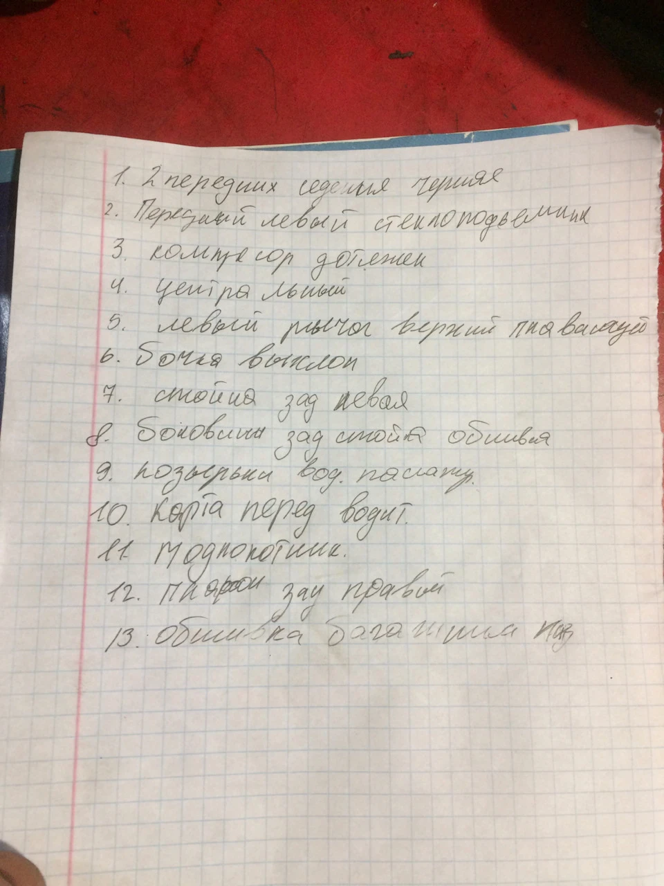 Старенька подушили!