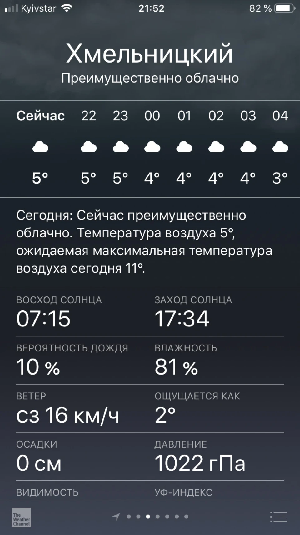 Прогулянка