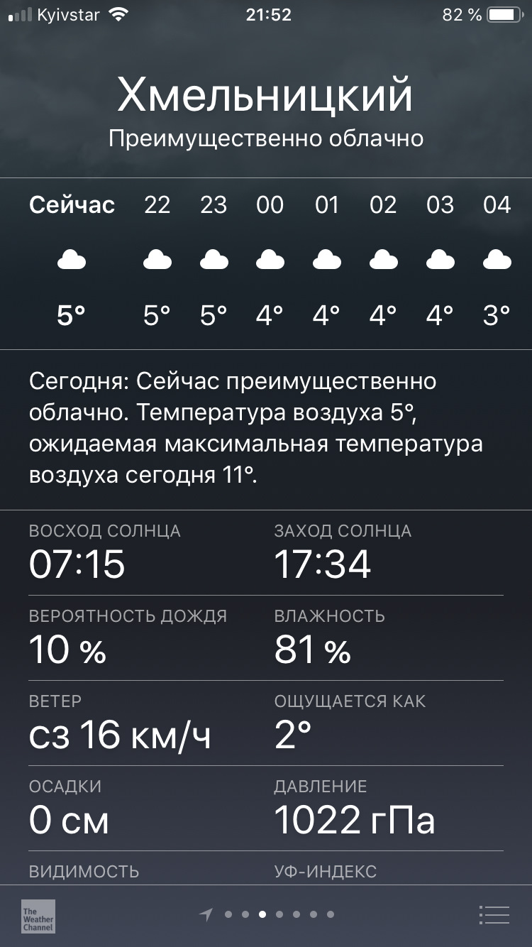 Прогулянка 1