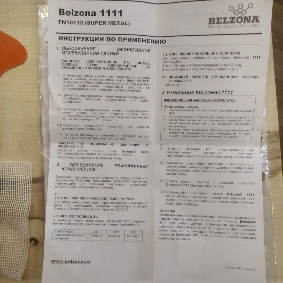 Як я клеїв блок циліндрів 5