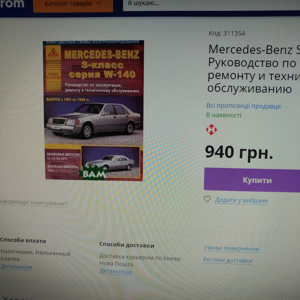 Вибір автомануалу. Потрібна порада.+купив 3