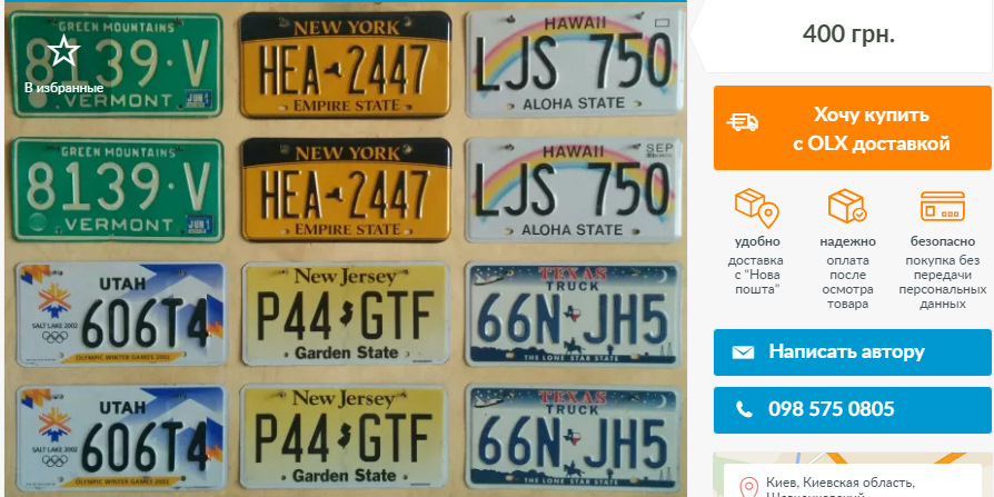 PENNSYLVANIA, TEXAS або борошна Вибору))). 2