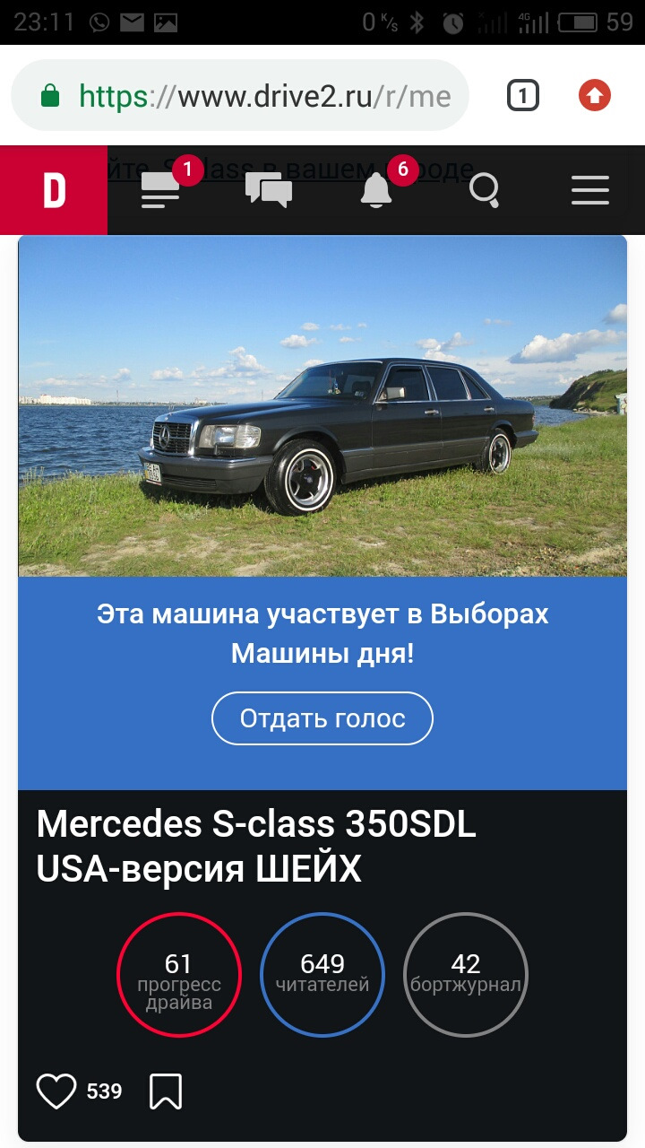 Шейх на Виборах…))) 2