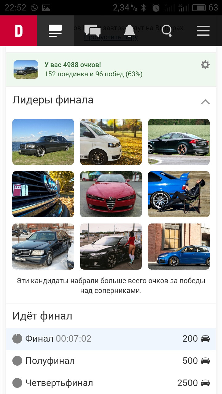 Шейх на Виборах…))) 4