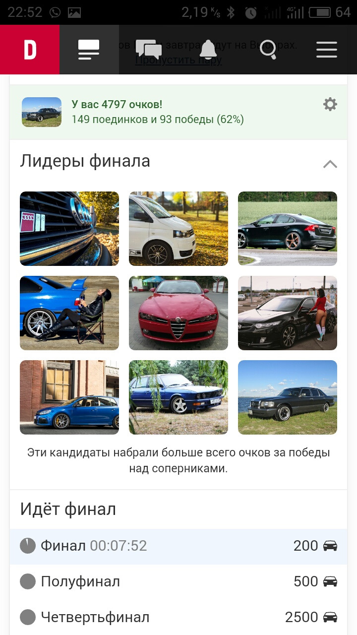 Шейх на Виборах…))) 3