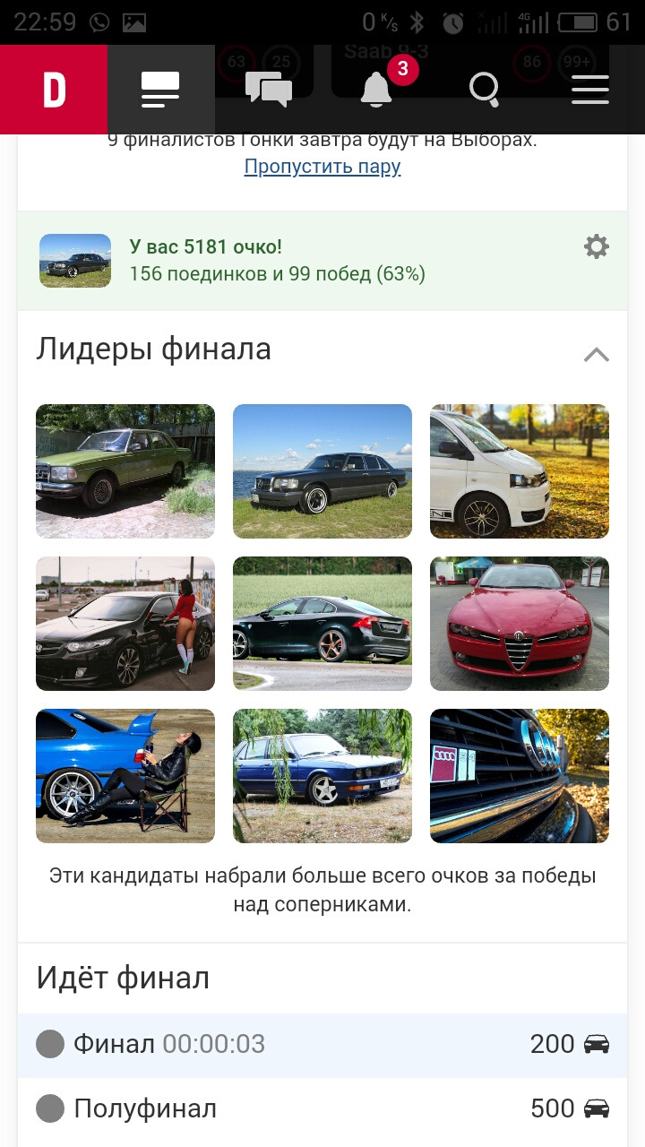 Шейх на Виборах…))) 5