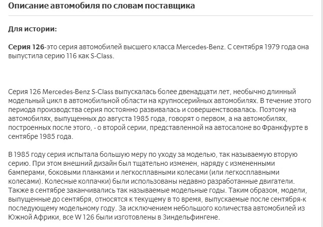 Друге життя №27. Країни та ціни. Німеччина. 4