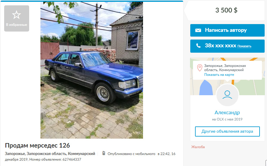 Зима.:). Друге життя №24. Країни та ціни… Україна))) 4