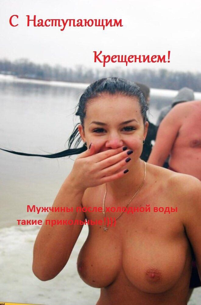 З Хрещенням Господнім. 2