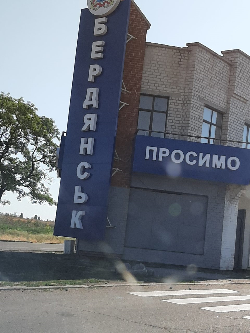 Поездка в Бердянск 5