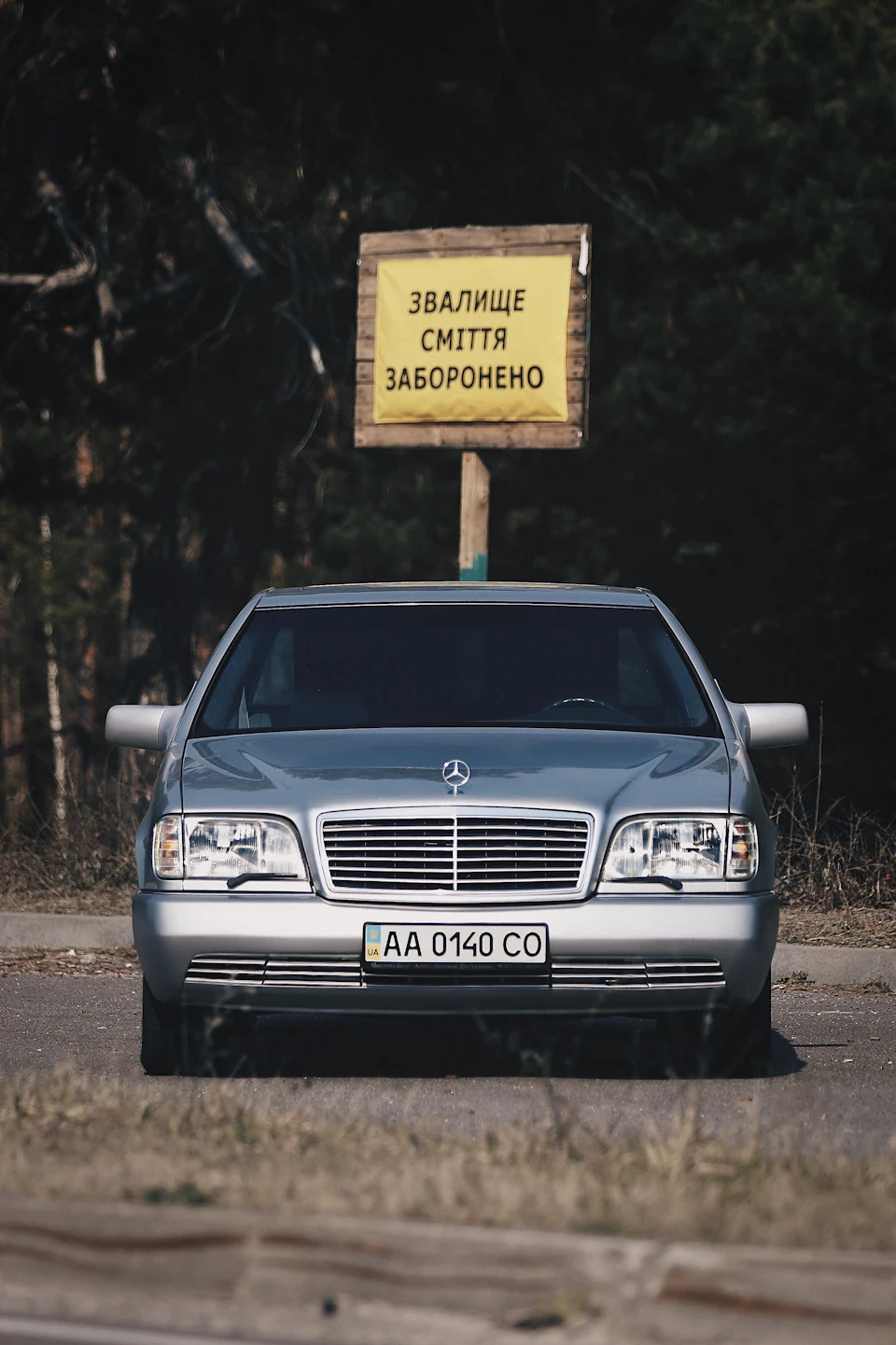 Салонний катарсис: старий Mercedes, дірки та автобізнесмени.