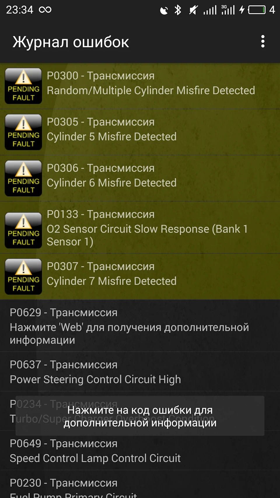 Ось такий Сюрприз видав мій Мерс