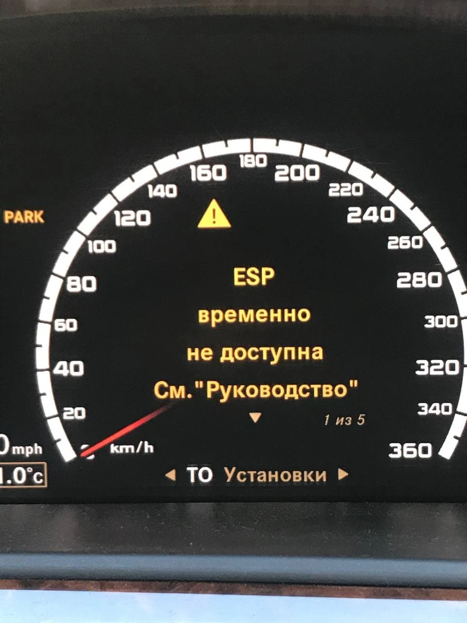 ESP тимчасово недоступна Див. Посібник , ESP не діє Див. Посібник .