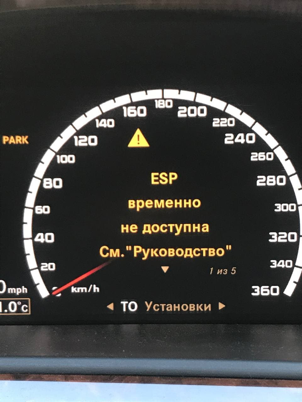 ESP тимчасово недоступна Див. Посібник , ESP не діє Див. Посібник . 1