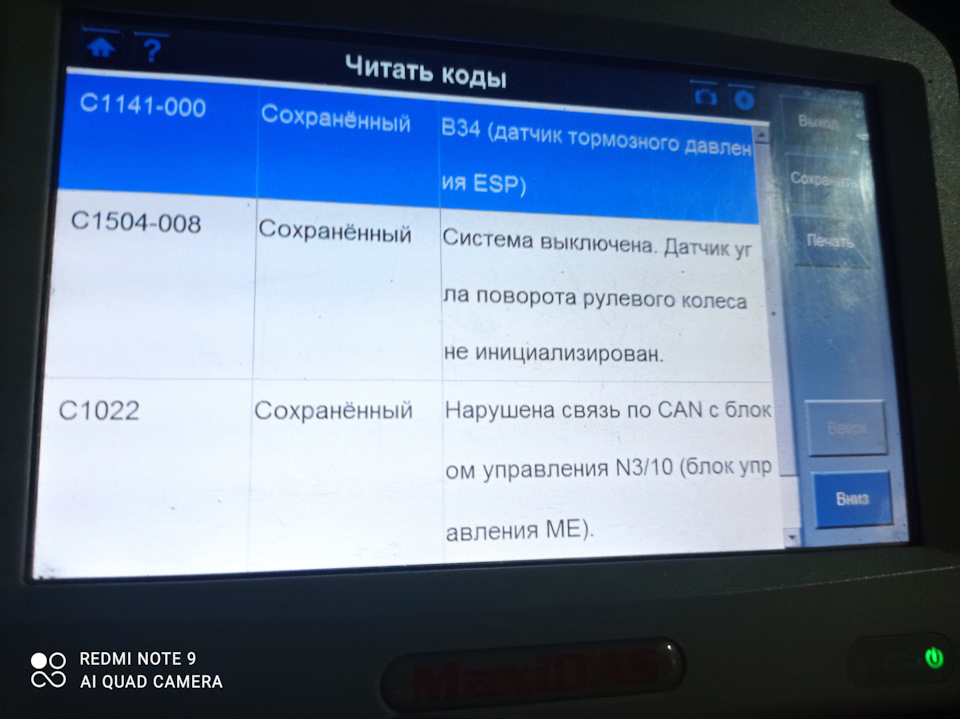 ESP проблема 1
