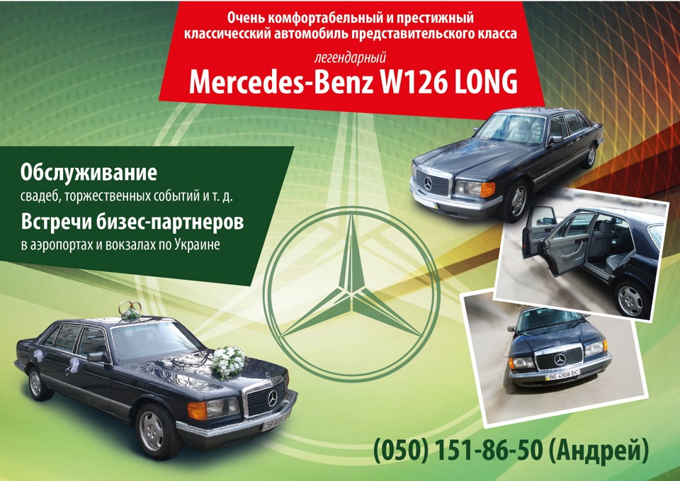 Дизайн візитки та плаката W126 2
