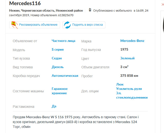 Друге життя №19. Країни та ціни (Україна))) 3