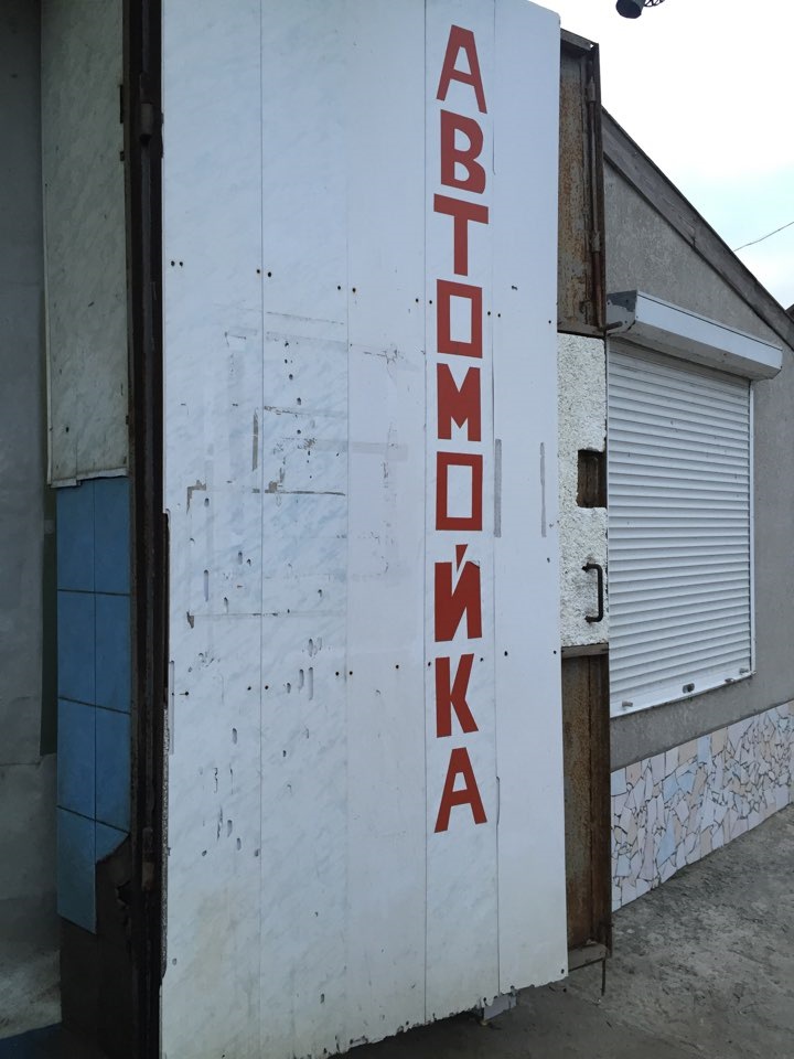 Всі МИЙКИ зайняті (довелося їхати на ВІП МИЙКУ))) 5